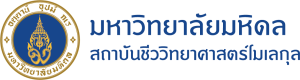 Logo MB Mahidol