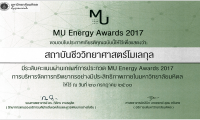 MU Energy Awards 2017