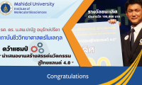 60-คว้าแชมป์ นำเสนองานสร้างสรรค์นวัตกรรมสู่ไทยแลนด์ 4.0