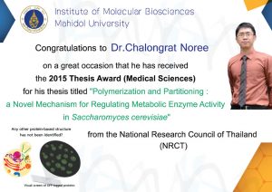 Congratulations to Dr.Chalongrat Noree on a great occasion that he has received the 2015 Thesis Award (Medical Sciences)