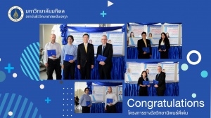 ขอแสดงความยินดีกับ นักศึกษาของสถาบันชีววิทยาศาสตร์โมเลกุล ได้รับรางวัลโครงการรางวัลวิทยานิพนธ์ดีเด่น